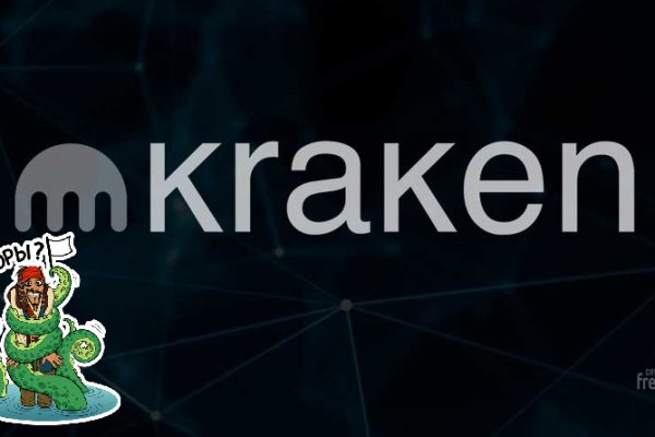 Kraken https